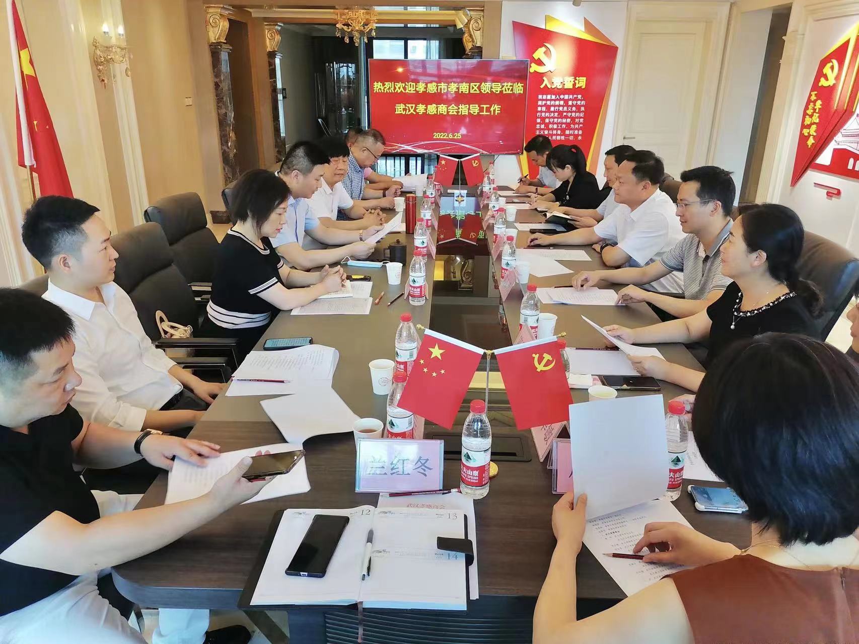 张全民走访武汉孝感商会